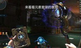 逆战元素套装爆料视频,神秘力量觉醒，战力升级！