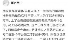 娱乐圈最新爆料的标题是什么,揭秘明星背后的惊人真相