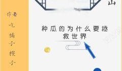 吃瓜大帝小说免费阅读无弹窗,宫廷风云，笑谈无弹窗