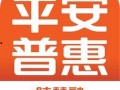 平安普惠最新爆料消息新闻,揭秘金融科技新动态与行业变革