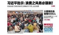 蒲田内部人员爆料案件最新,神秘案件背后真相大揭秘