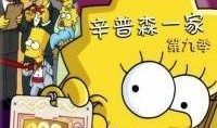 辛普森 在线观看,经典动画喜剧在线观看指南