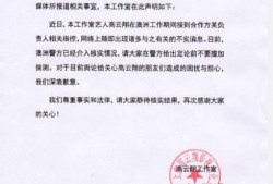 蒲田内部人员爆料案件最新,神秘案件背后真相大揭秘