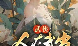 痴情的吃瓜人小说免费阅读,一场跨越时空的恋爱奇遇