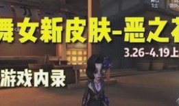 舞女恶之花建模爆料视频,建模爆料视频揭秘游戏角色魅力与神秘面纱