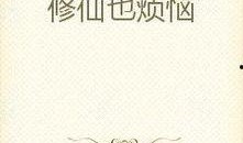 痴情的吃瓜人小说免费阅读,一场跨越时空的恋爱奇遇